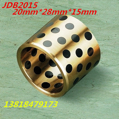 JDB2015固体镶嵌石墨自润滑含油轴承/无油衬套/石墨铜套20*28*15