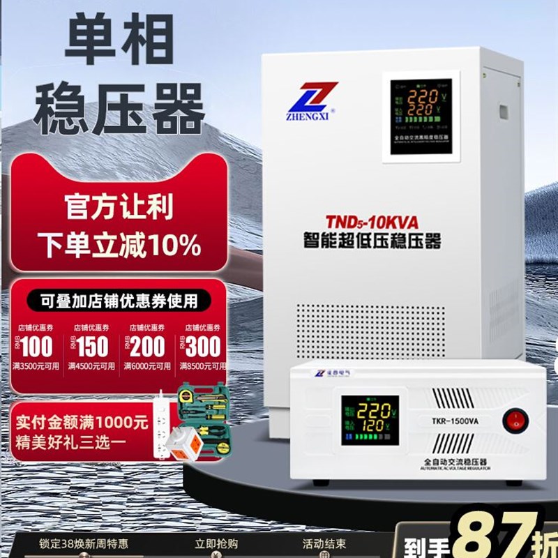 空调专用稳压器220v家用大功率商用稳压电源TND-10/20/30/50kw60