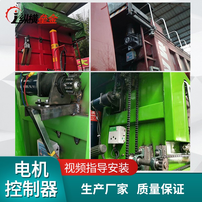 自卸车篷布控制器电机遥控器渣土车环保加盖电机篷布减速机翻斗