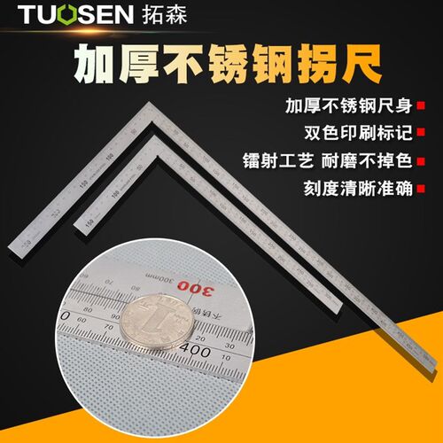 包邮加厚300 500不锈钢角尺拐尺木工直角尺拐角尺L型尺90度曲尺