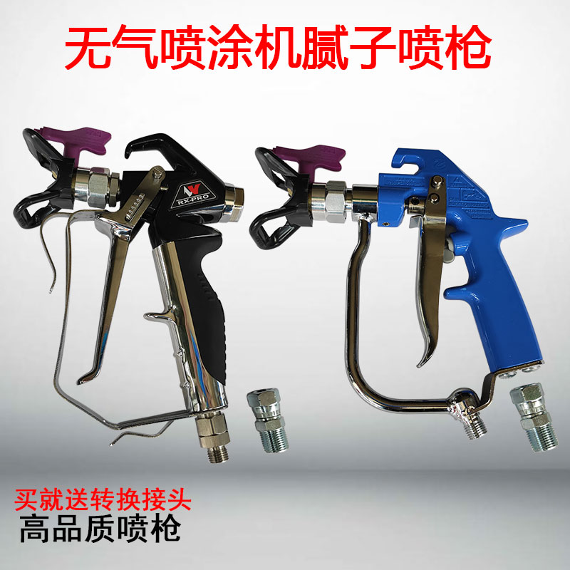 高压无气喷涂机喷枪鸭嘴枪嘴高压管通用加长杆喷枪腻子枪喷嘴配件
