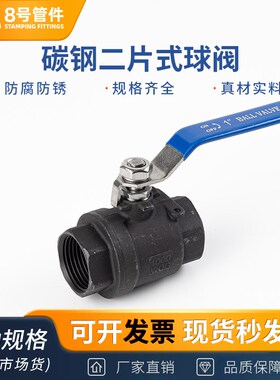WCB铸钢碳钢二片式球阀Q11F两片式手动阀门开关4分6分1寸DN25 50