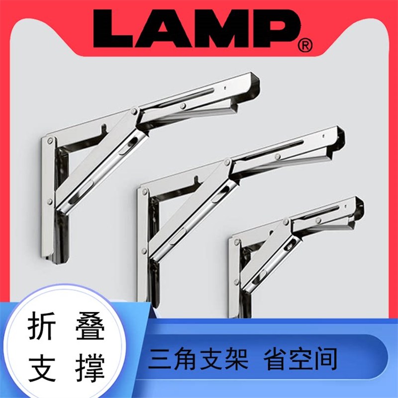 日本LAMP蓝普进口折叠托架支撑房车支撑 三角支架置物架EB-303/EP