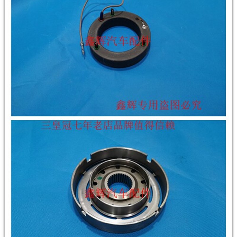 陆风X6X8X9 分动箱 离合器 电磁线圈 离合器线圈壳体 正品保证