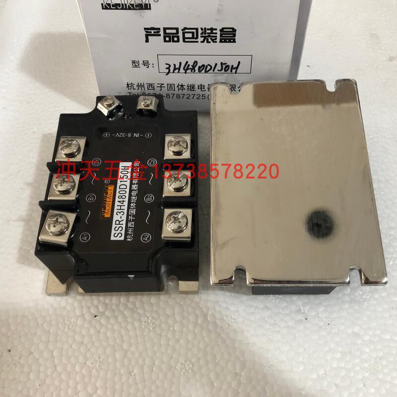 杭州西子 SSR-3H380D150 3H480D150H 3H480D150G 三相固态继电器