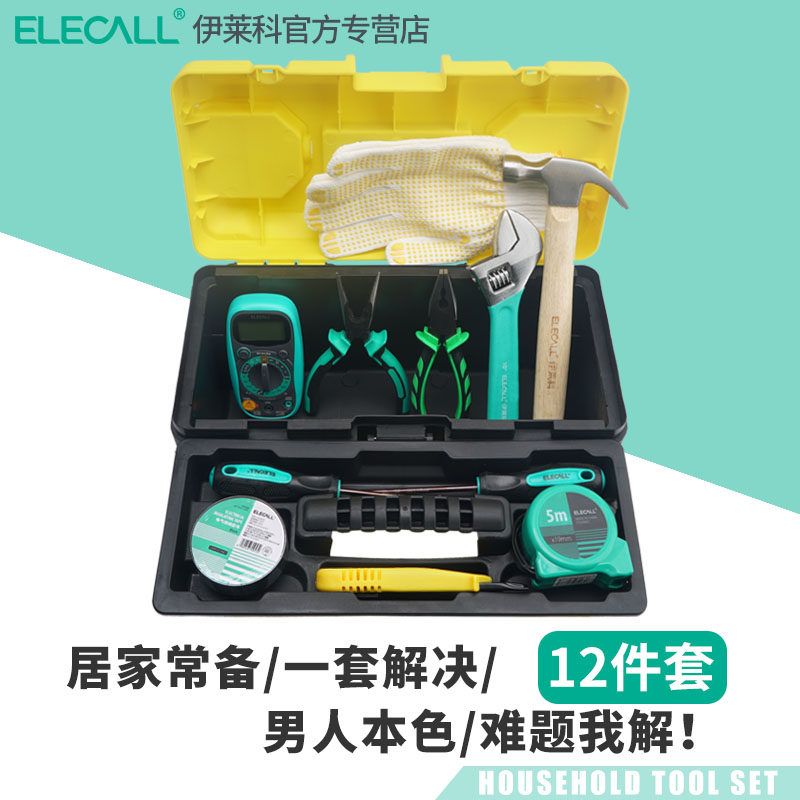 伊莱科日常家用11/12件工具套装五金电工木工维修多功能工具箱