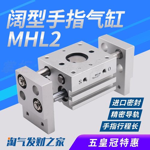 气动手指气缸MHL2-10D/16D/20D/25D32D40D/D1/D2阔型开闭平行夹爪