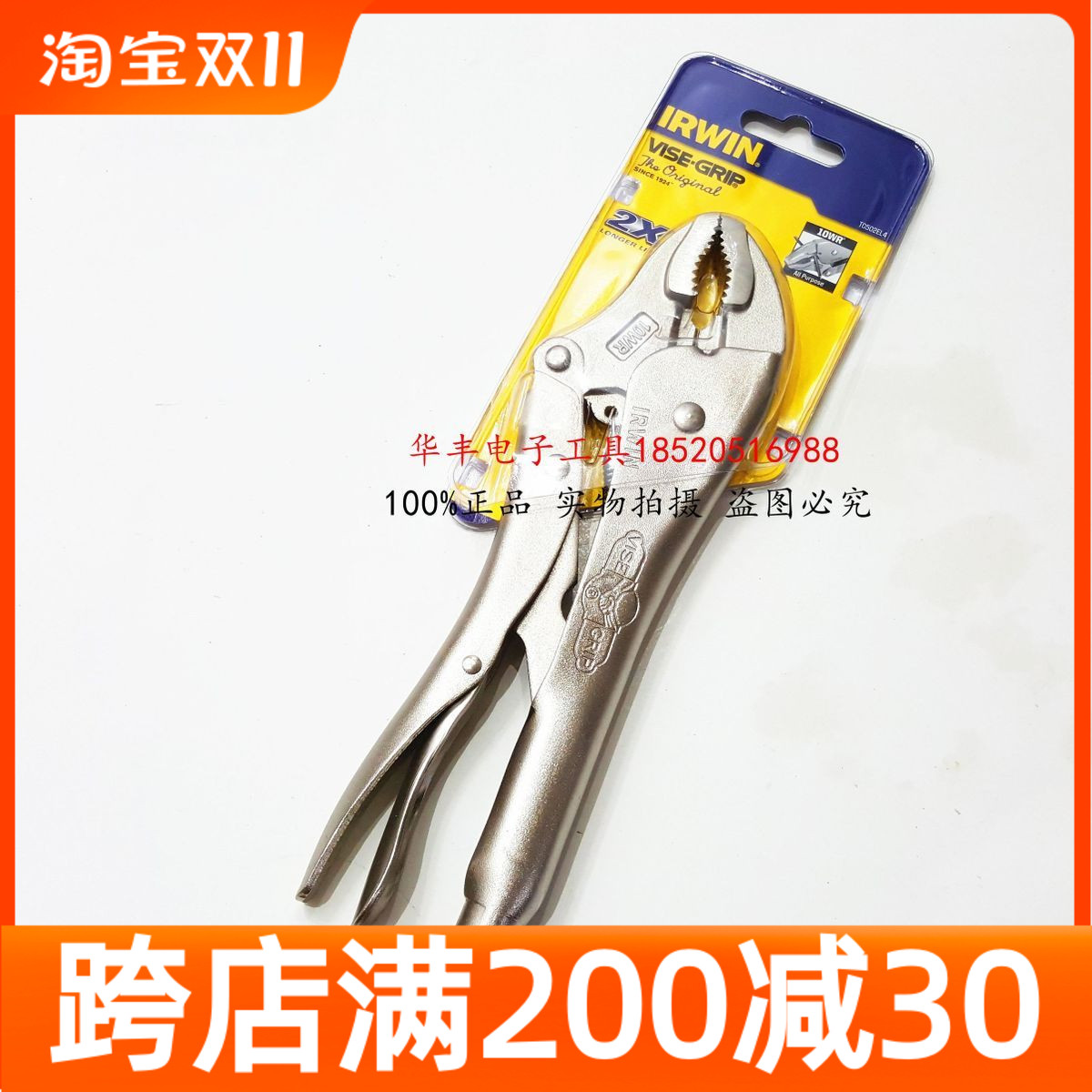 原装美国握手牌10WR圆口焊接大力钳 带剪口 10寸万能大力钳