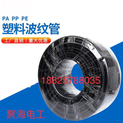 PE-B/K开口塑料管穿线管波纹管AD-7-106 13/15.8/18.5/21.2/25-54