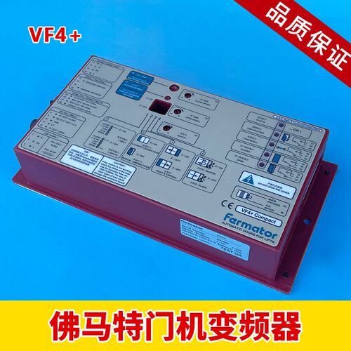 福玛特3300 3600/VVVF4+佛马特门机变频器VF4+门机盒 电梯配件