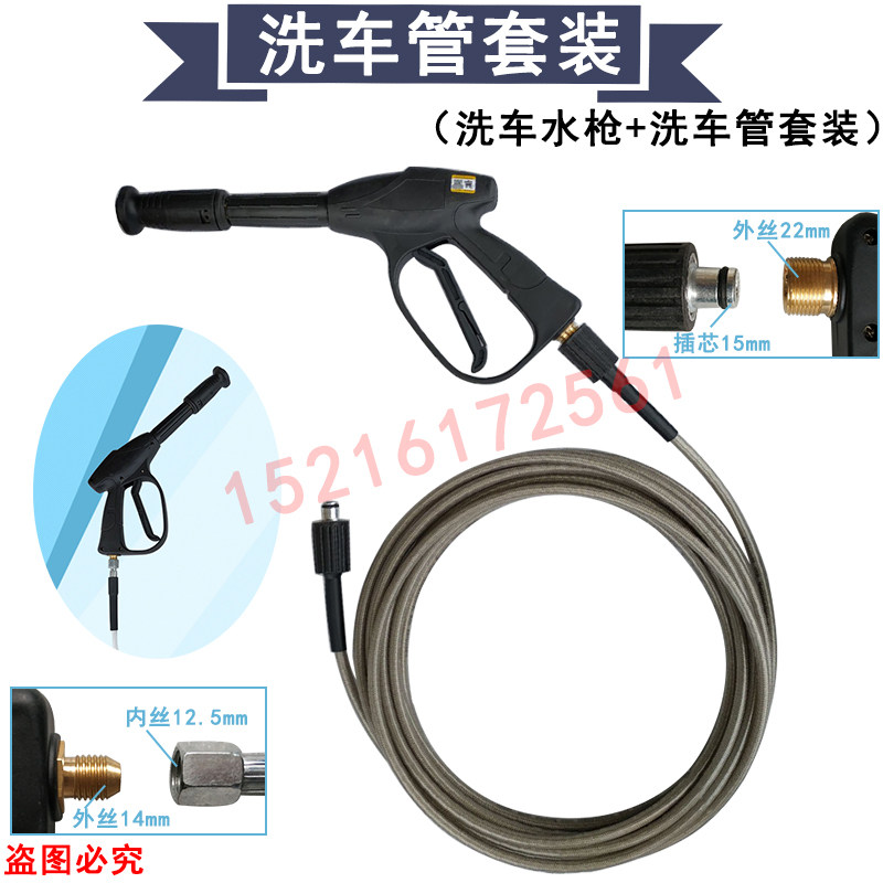 高压洗车机水枪扇形喷头家用洗车神器清洗机钢丝管刷车泵套装工具
