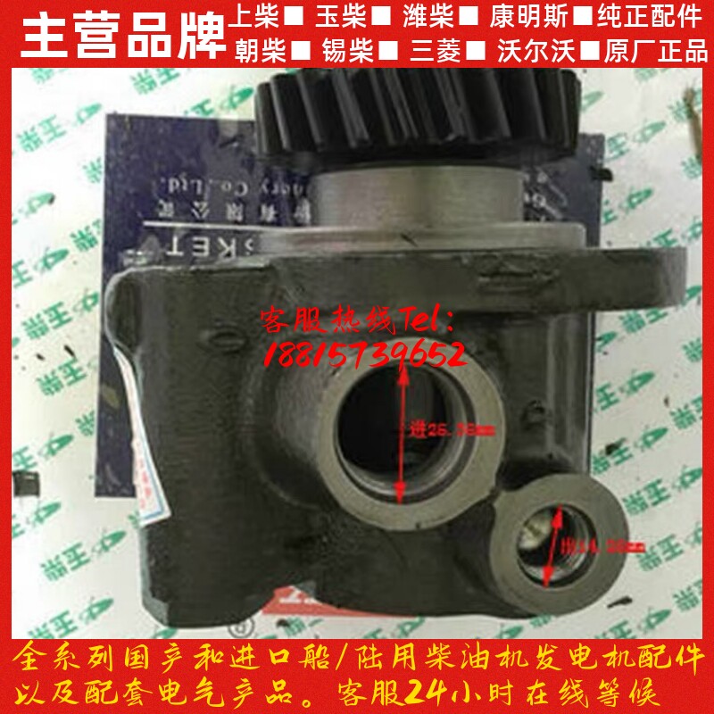 玉柴YC4108/玉柴发动机配件货客车工程机方向机助力泵D08WD转向泵