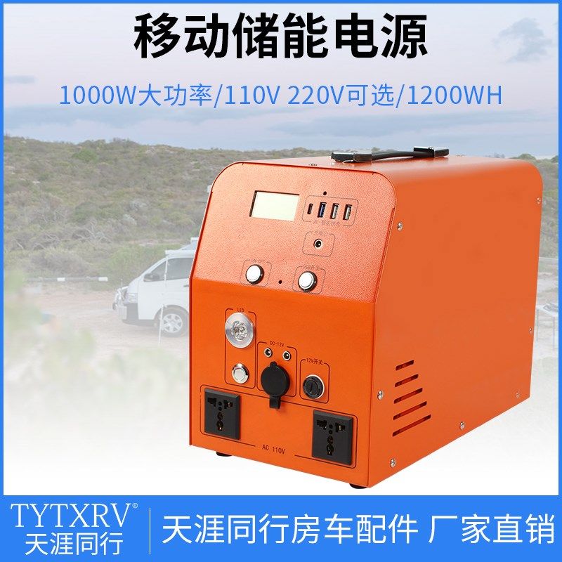 户外露营移动电源220v自驾游1000W大功率大容量储能备用蓄电池