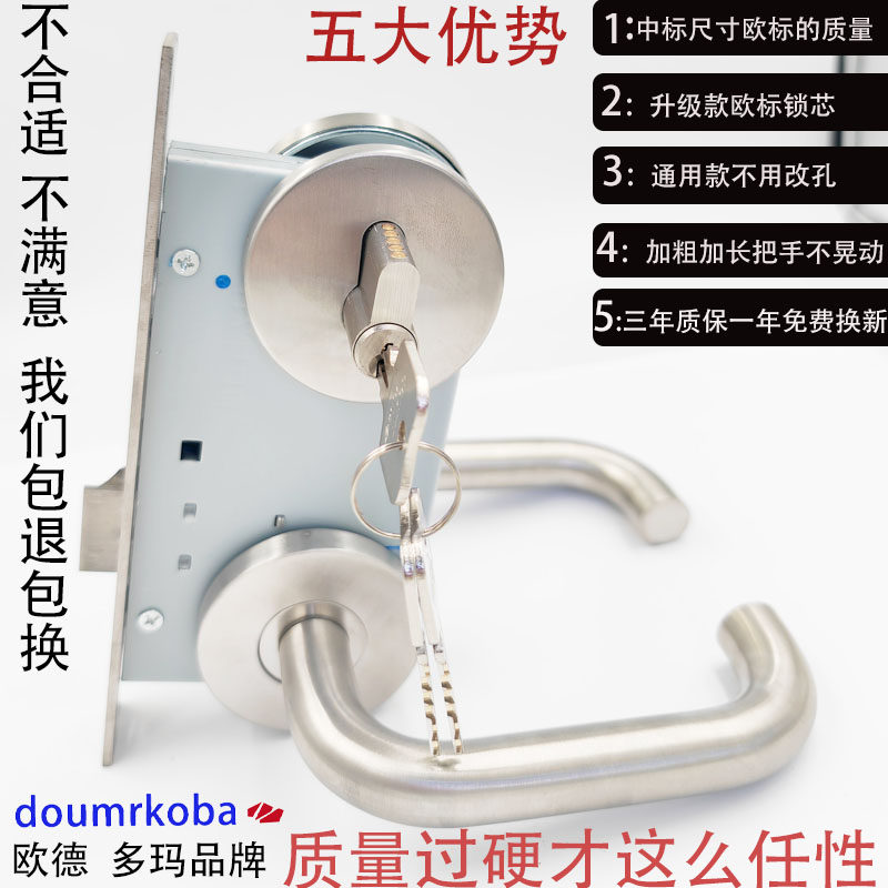欧德多玛不锈钢防火锁常规通用尺寸钢木门通用型过道管道中标特价