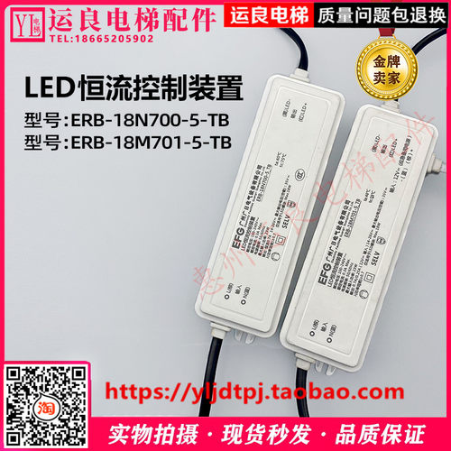 日立LED恒流控制装置ERB-18N700-5-TB/ERB-18M701-5-TB优质品质
