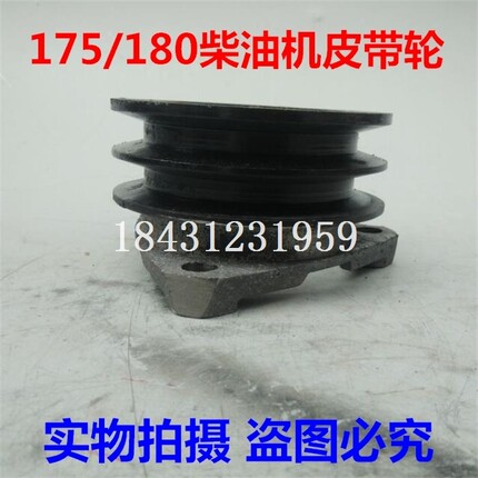 柴油机 常柴/常发/四方 175 180 两/2槽加大120 皮带轮6 8匹/马力