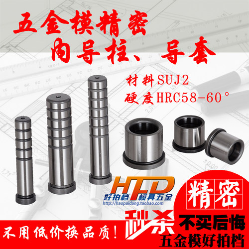 五金模 精密 SUJ2 内导柱10*50 60 70 80 90 100