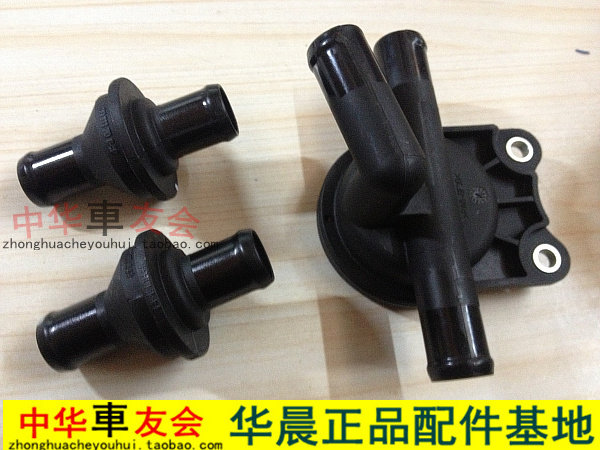 中华配件 尊驰 骏捷 1.8T BL16 BL18 废气阀 三通阀 单向阀