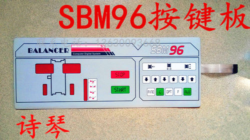 平衡仪配件 诗琴SBM96平衡机按键板  99触摸面板 LT-960操作面板
