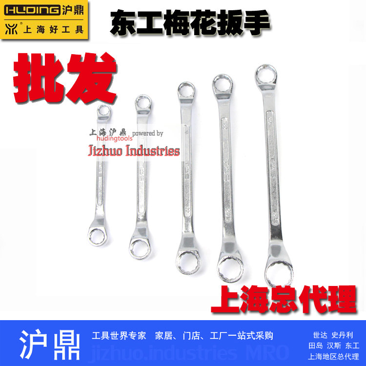上海沪鼎东工总代 TS东工梅花扳手双梅花扳子眼镜套筒扳 批量促销图片