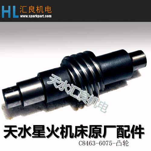 天水星火机床C8440 C8450 C8463 C8480蜗杆6075轧辊车床配件附件