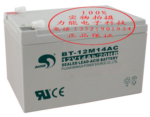 海湾消防JB-QB-GST500火灾报警控制器主机蓄电池 12V专用电瓶