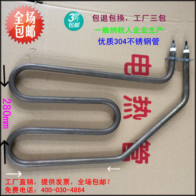 10个包邮质保180天发绿 桑拿房桑拿干蒸炉加热管电热管加粗炉条
