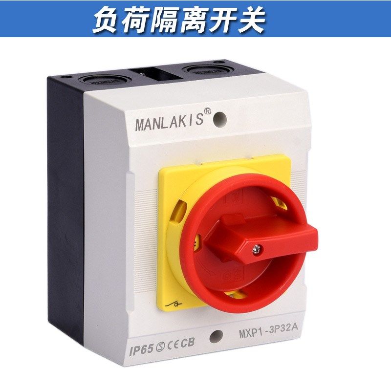 负荷隔离开关 MXP1-4P20A/25A/32A 旋转控制开关 防水手柄开关