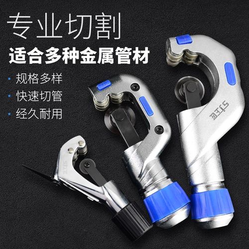 上匠不锈钢管割刀 4-28MM轴承式切管器适用不锈钢铜管割管