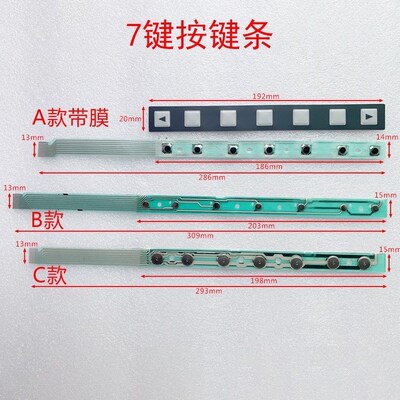全原装7键按键A86L-0001-0298/A98L-00