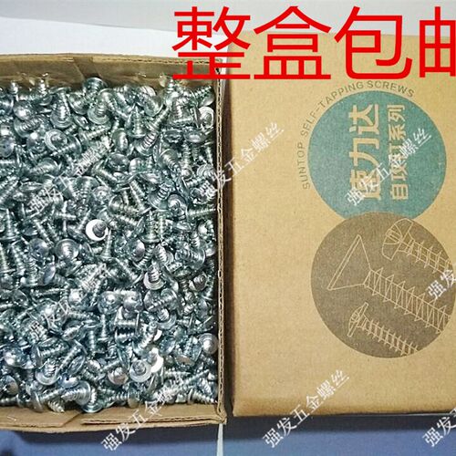 包邮速力达镀锌大扁头自攻螺丝大帽自攻钉尖尾扁圆头木螺丝钉M4M5