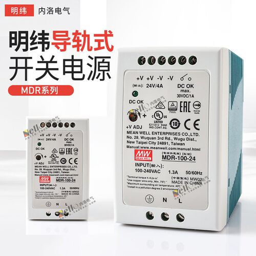 MDR明纬5V/12V/15V/24V/48V导轨式2A/3A开关电源10/20/40/60/100W