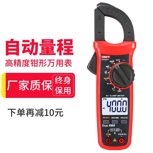 优利德钳形表UT204a数字高精度钳形万用表交直流钳型电流表UT201+