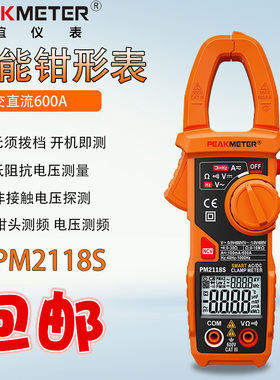 华谊PM2118S智能数字钳形表用表600A交直流钳表电流表可测功率