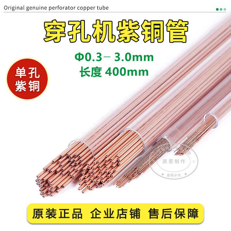 优质竹菱0.3-3.0mm长4马弗炉/电阻炉/实验