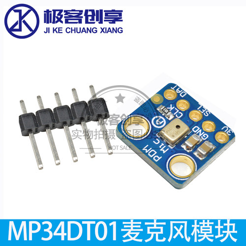 MP34DT01 PDM MEMS Microphone麦克风模块