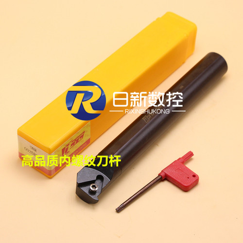 翰琛内螺纹刀杆SNR0020Q22D/0025R22D/0032S22D/0040T22D/0050U22