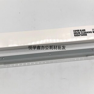 夏普 MX 6508N 654 754 M6508N 7508U  鼓芯 硒鼓 清洁 刮刀 刮板