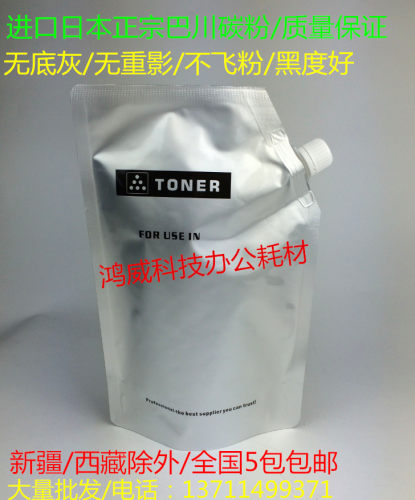柯美BH750 7272 920 950 600 601 BH751 1KG碳粉 进口巴川 墨粉