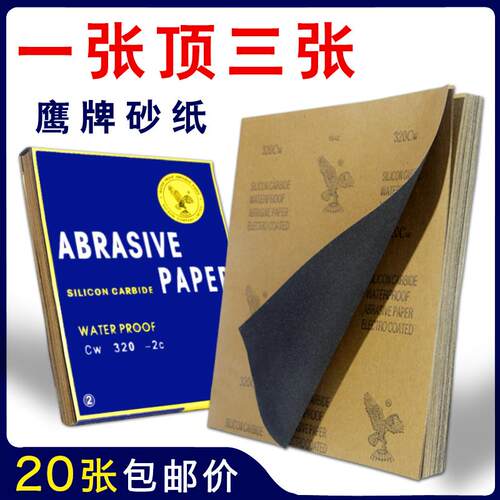 清洗净水器陶瓷滤芯专用砂皮纸干湿两用磨砂纸水洗可耐用重复擦洗