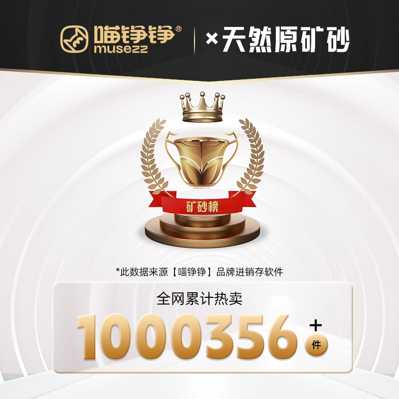 喵铮铮矿砂猫砂10斤整包除臭低尘活性炭秒吸水结团膨润土包邮图片