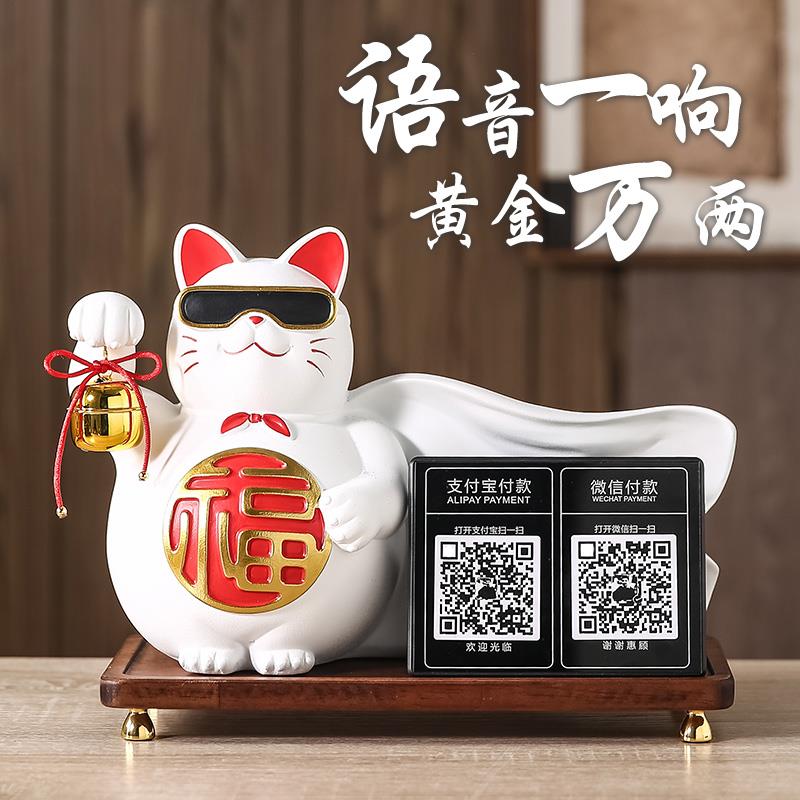 发财猫收银台摆件收钱二维码收款店铺前台语音播报开业礼品招财猫