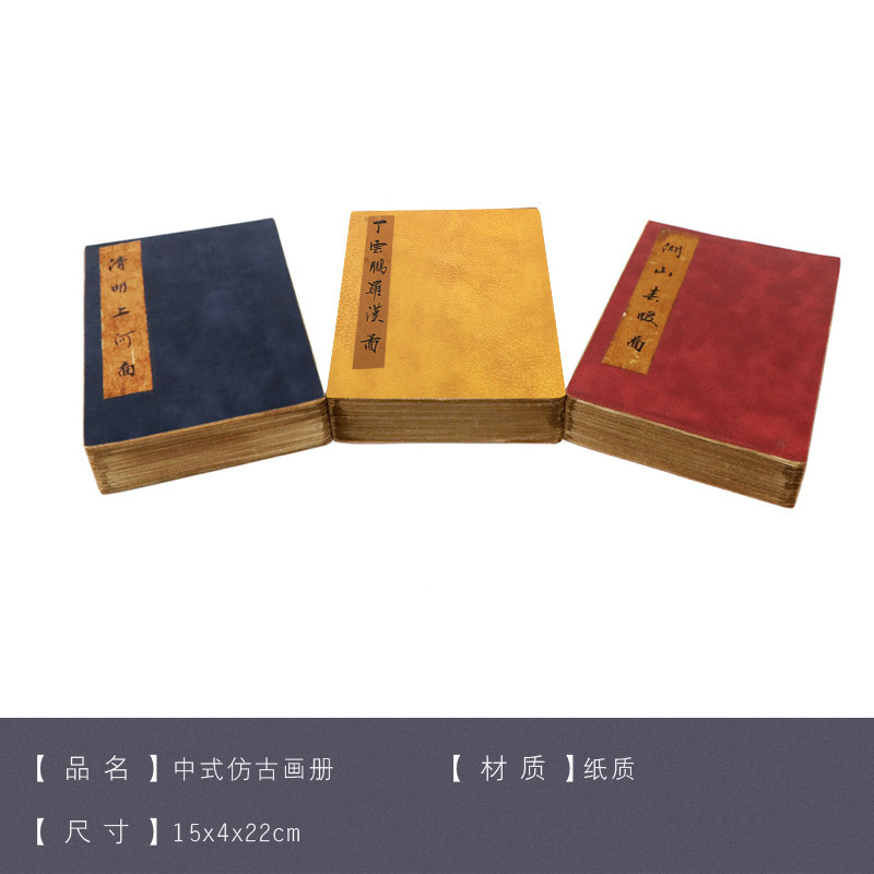 新中式古典画册书房仿古书装饰品样板房书桌玄关软装创意摆件饰品