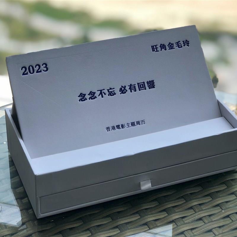 金毛玲出品香港电影2023台历插画周历港风日历怀旧明信片两用