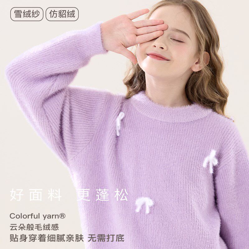 女童毛衣儿童新款针织衫大童仿貂绒白色毛线衣女孩厚上衣秋冬童装
