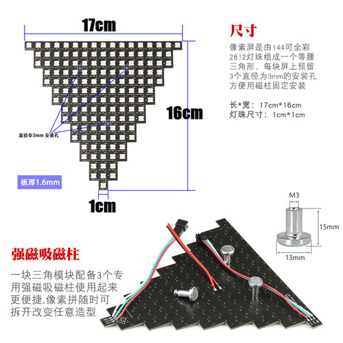 ws2812程式设计幻彩LED灯板DIY创意可拼接软像素屏全彩广告显示屏