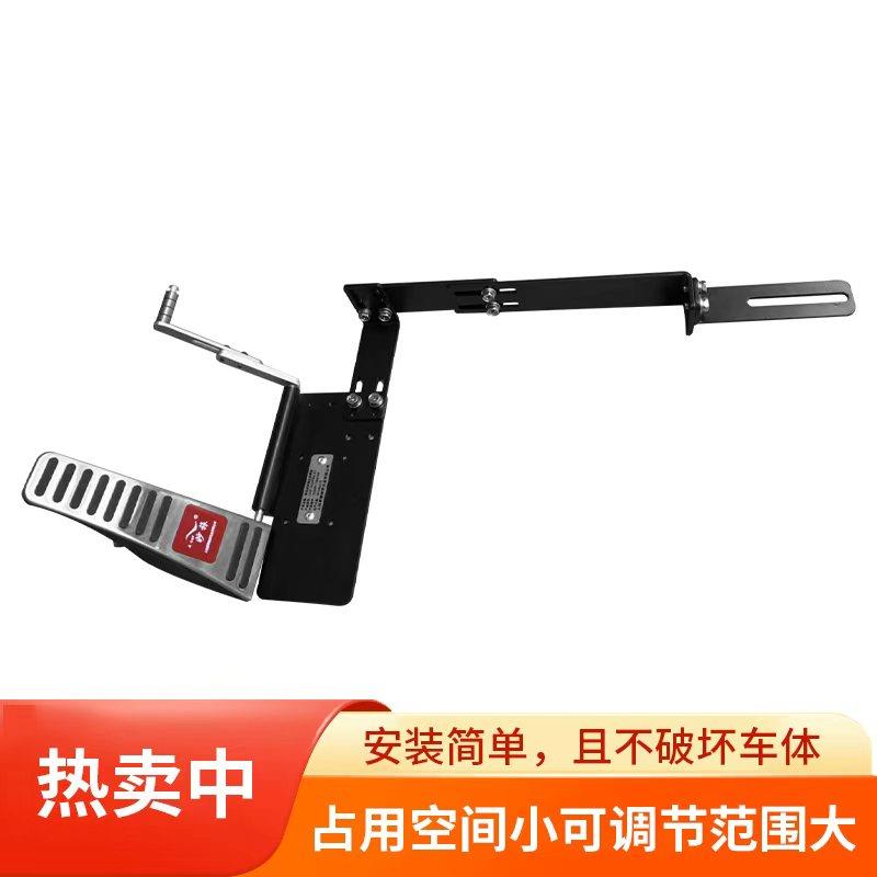 残疾人c5汽车油门左迁加速辅助装置左脚油门踏板左延伸可上翻折叠