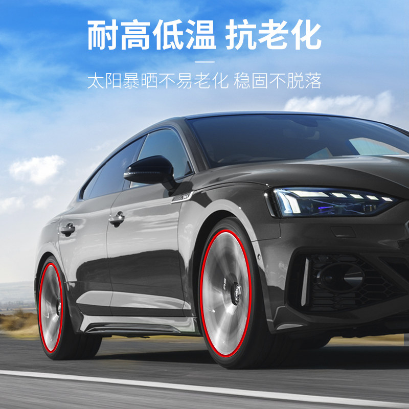 奥迪专用轮毂保护圈轮胎防刮蹭保护套卡扣装饰条轮毂防擦胶条改装