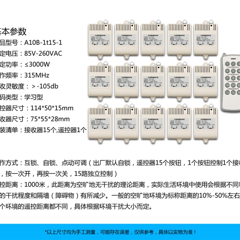 无线遥控开关220V十五路多控开关灯具大功率展厅控制开关智能开关