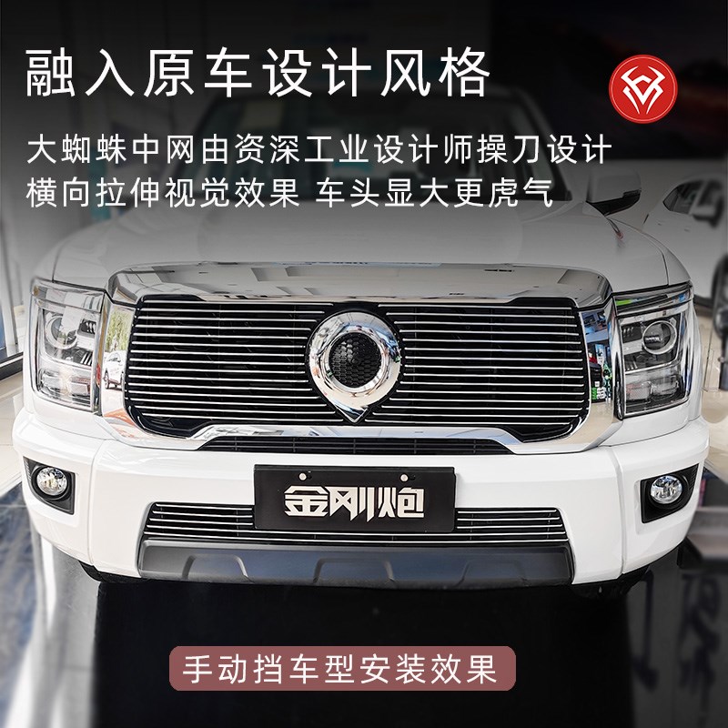 长城金刚炮水箱防虫网前脸中网保险杠防撞杠外观改装配件汽车用品